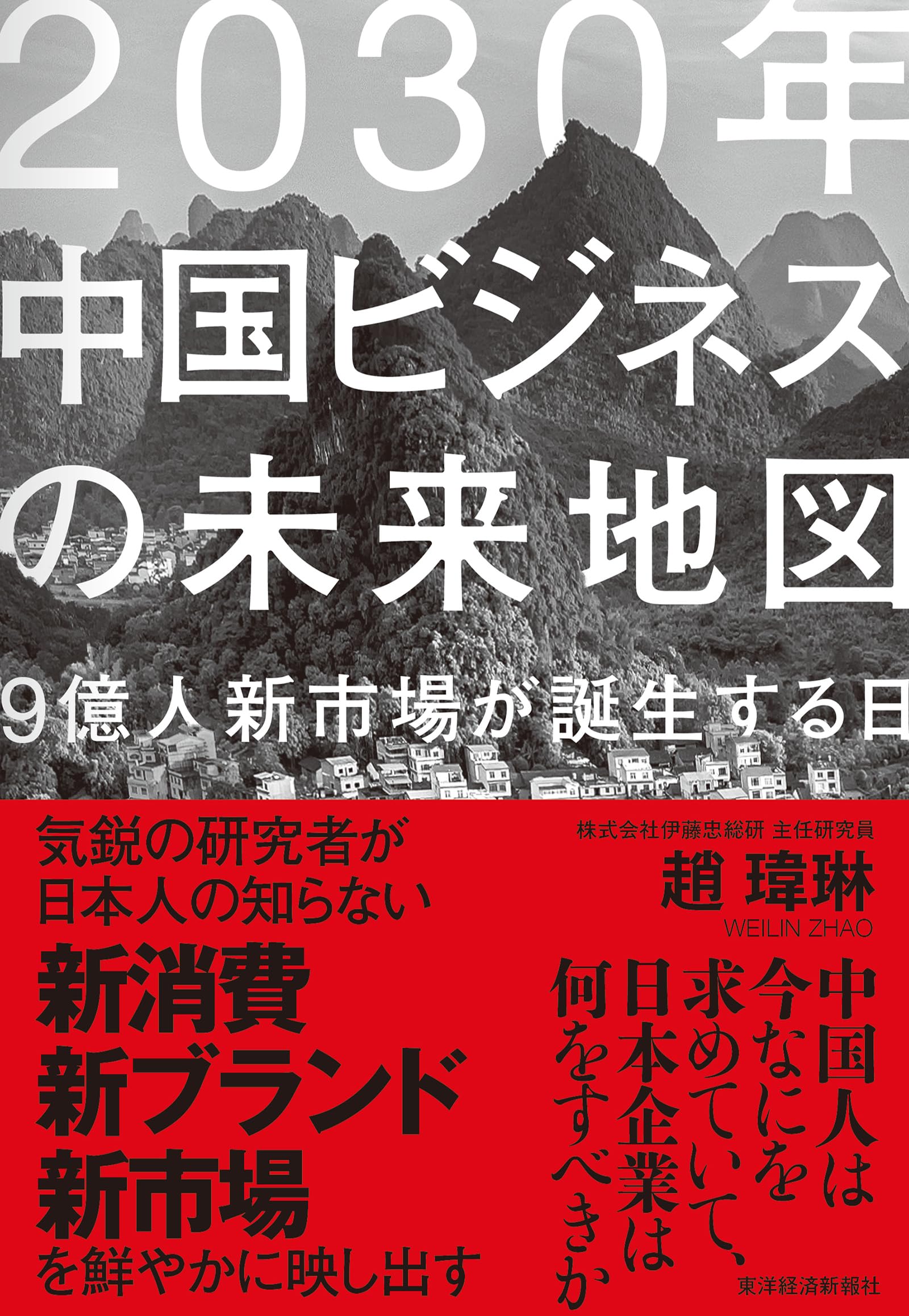 一目でわかる中国進出企業地図  ２０１７〜２０１８年版 /蒼蒼社/２１世紀中国総研（単行本） Amazon.co.jp: 中国進出企業地図 日系企業・業種別篇 改訂新版